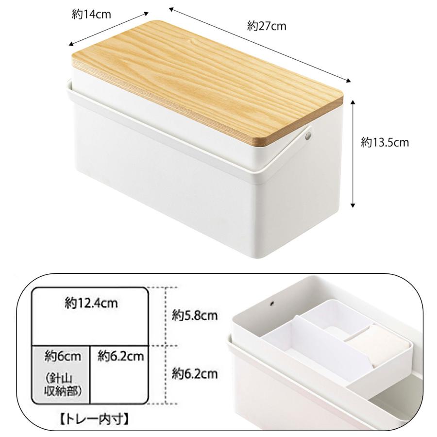 tower 特典付き 山崎実業 裁縫箱 タワー ( 4903208050609 tower 特典付き 山崎実業 裁縫箱 タワー ( 4903208050609