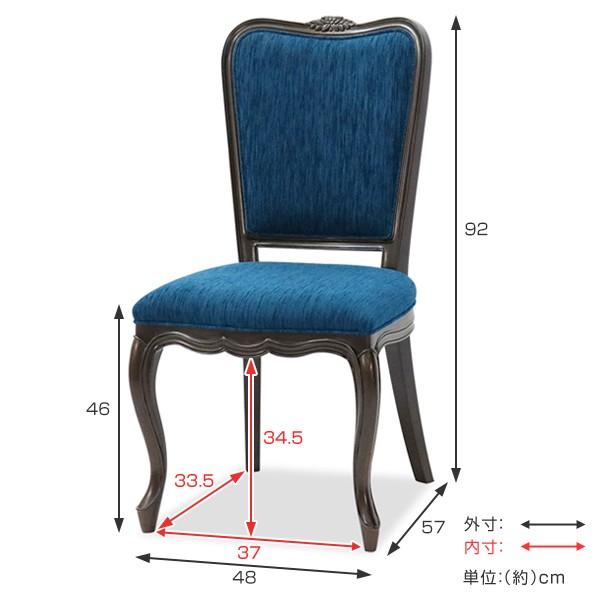 チェア 座面高46cm ハウスチェア ケントハウス 木製 椅子 クラシック調