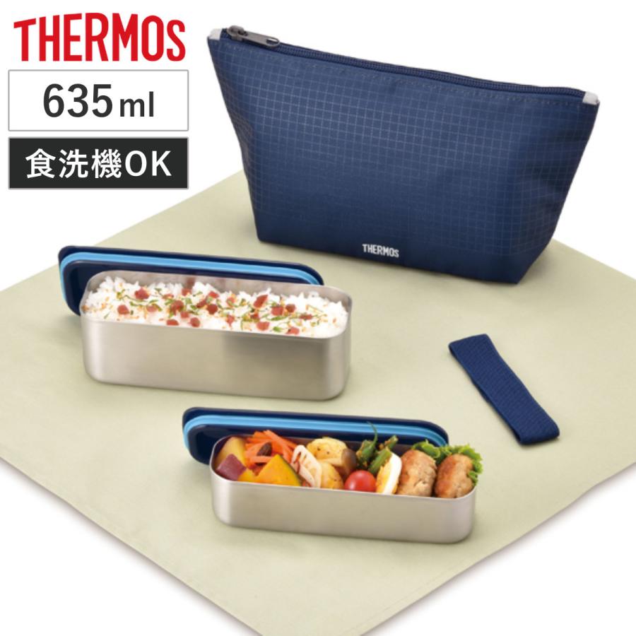 THERMOS（サーモス） お弁当箱 2段 フレッシュランチボックス 635ml