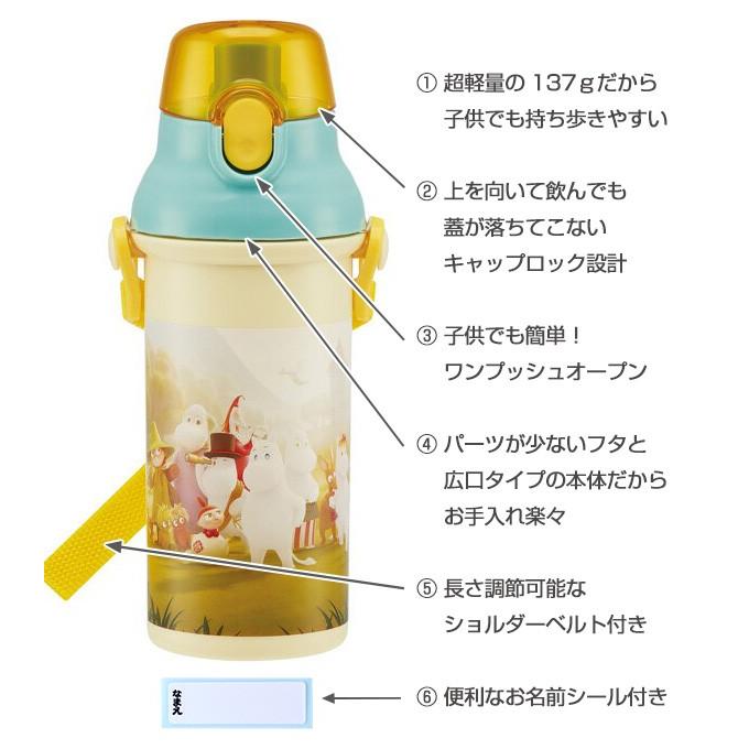 水筒 プラスチック 直飲み ムーミン アニメーション プラワンタッチボトル 480ml 軽量 子供 食洗機対応 幼稚園 保育園 キャラクター キッズ 子供用水筒 リビングート Paypayモール店 通販 Paypayモール