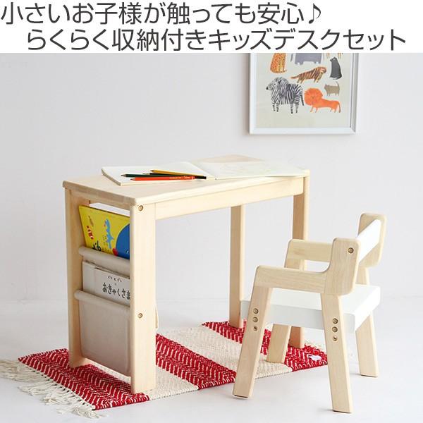 デスクセット 勉強机 学習机 デスク チェア 木製 天然木 収納 デスクセット 勉強机 学習机 デスク チェア 木製 天然木 収納