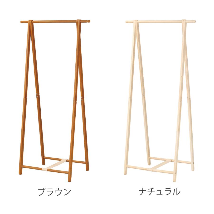 弘益 コートハンガー 幅77.5cm 木製 フォールディング ハンガーラック