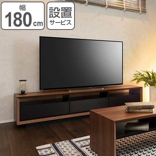 テレビ台 テレビボード 3連引出し モダンデザイン FORCE 幅180cm （ ローボード テレビラック 木製 家具 TV台 TVボード リビング収納 完成品 設置サービス ）｜livingut