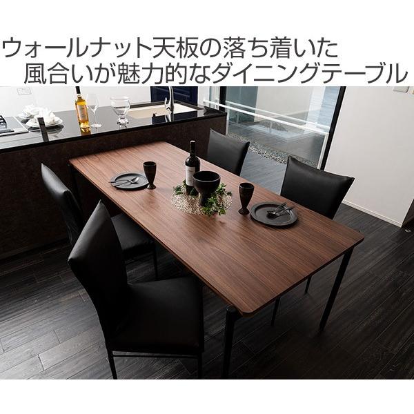 ダイニングテーブル ウォールナット 突板仕上げ CHARME 幅180cm ダイニングテーブル ウォールナット 突板仕上げ CHARME 幅180cm