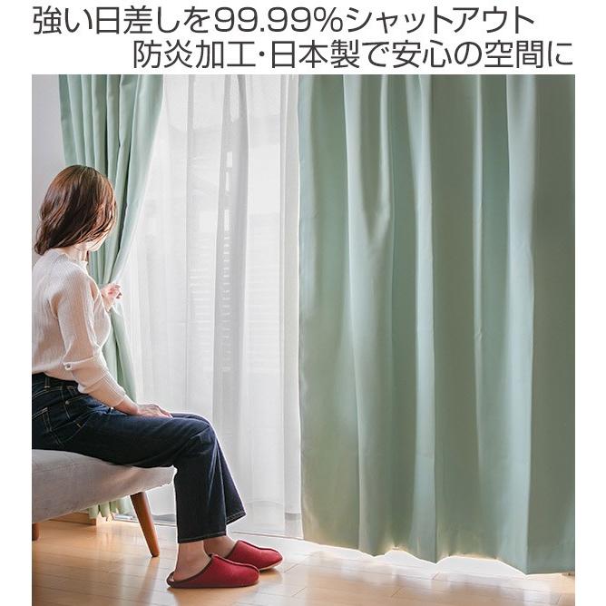 遮光カーテン 防炎 1級 日本製 100×150cm 2枚 ( 遮光 ドレープ 遮光カーテン 防炎 1級 日本製 100×150cm 2枚 ( 遮光 ドレープ