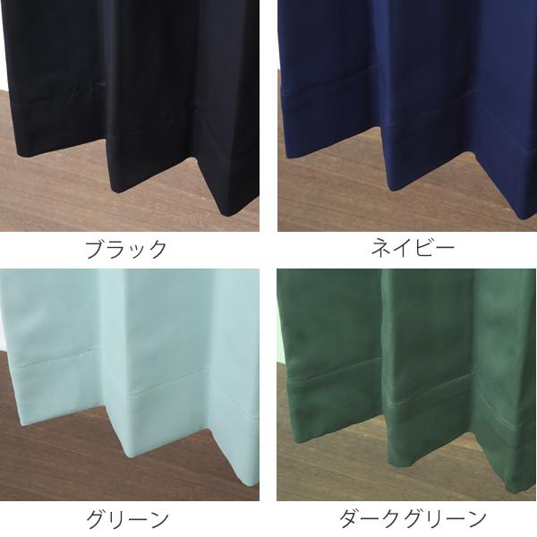 100×185　2枚　オーダードレープカーテン ドレープ カーテン ROYAL 100×230 2枚組 無地 遮光 100% 遮音 保温