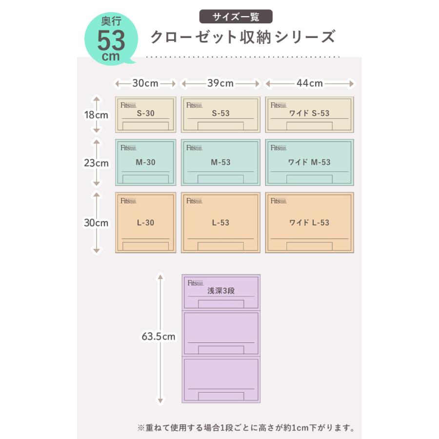 収納ケース Fits フィッツケース クローゼット M-30 2個セット （ フィッツ 衣装ケース クローゼット収納 収納 幅30 奥行53 高さ23 天馬 日本製 ホワイト 白 ）｜livingut｜11