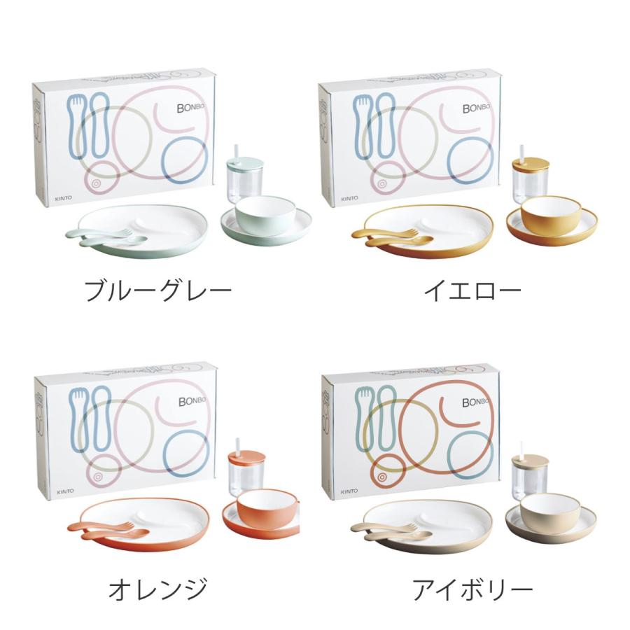 KINTO（キントー） BONBO 6pcs セット （ 子供用食器 6点セット ボンボ