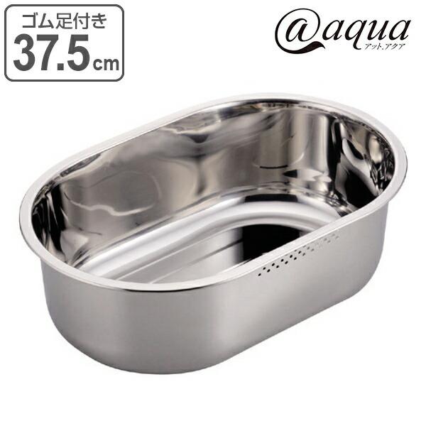 2021特集 洗い桶 小判型 スリム ゴム足付き 37.5×25.5cm ステンレス製