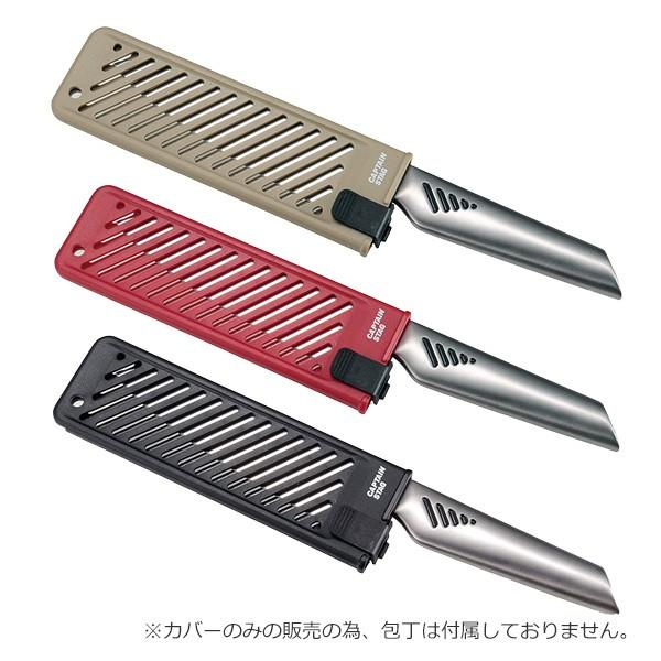 CAPTAIN STAG（キャプテンスタッグ） アウトドア 包丁ケース サヤ 安全
