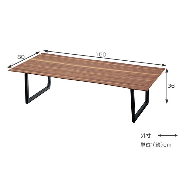 座卓 ローテーブル 木天板 ミニマルデザイン Luca 幅150cm （ テーブル