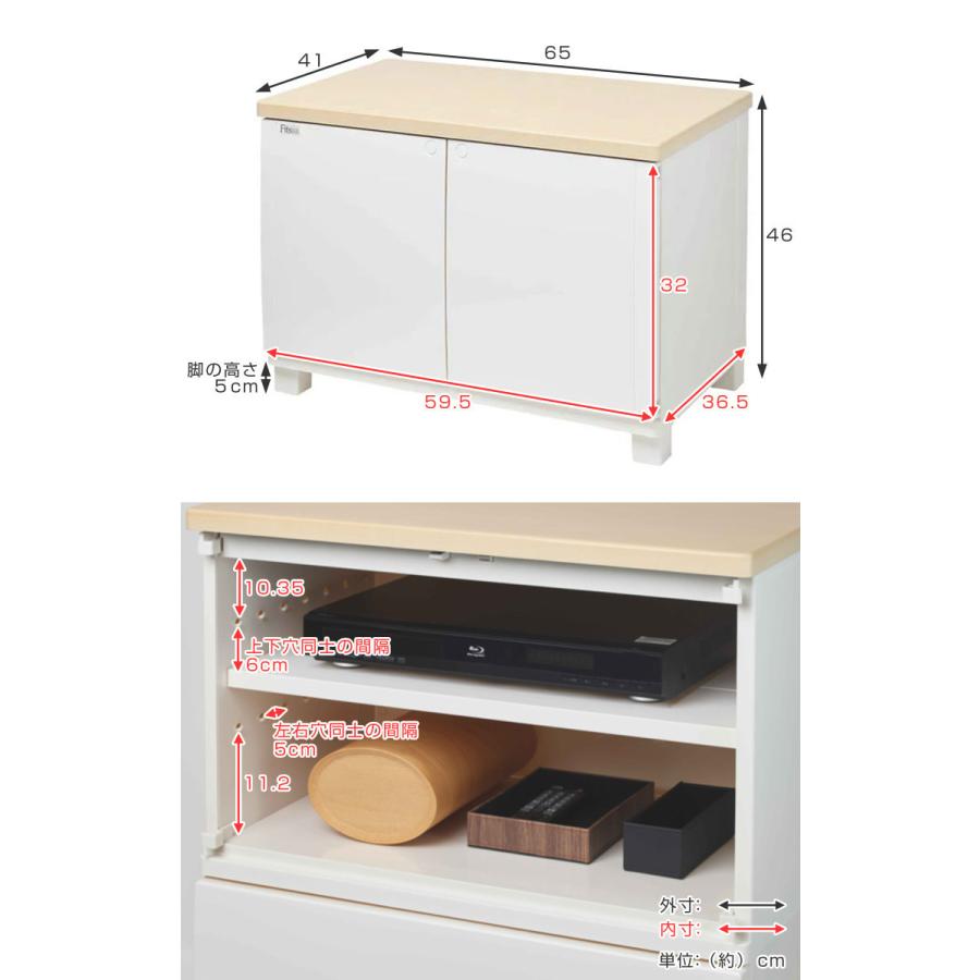 Fits チェスト フィッツプラス キャビネット 幅65×奥行41×高さ46cm