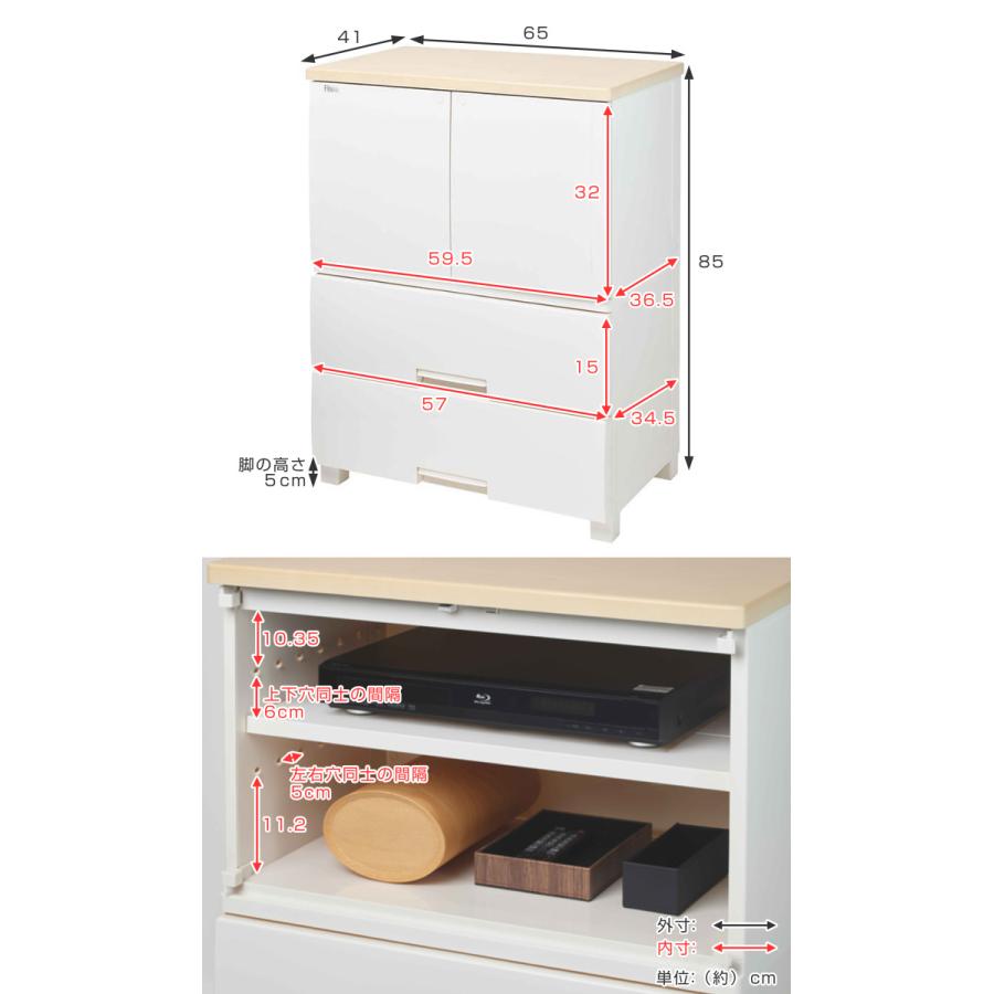 Fits チェスト フィッツプラス キャビネット 2段 幅65×奥行41×高さ85cm