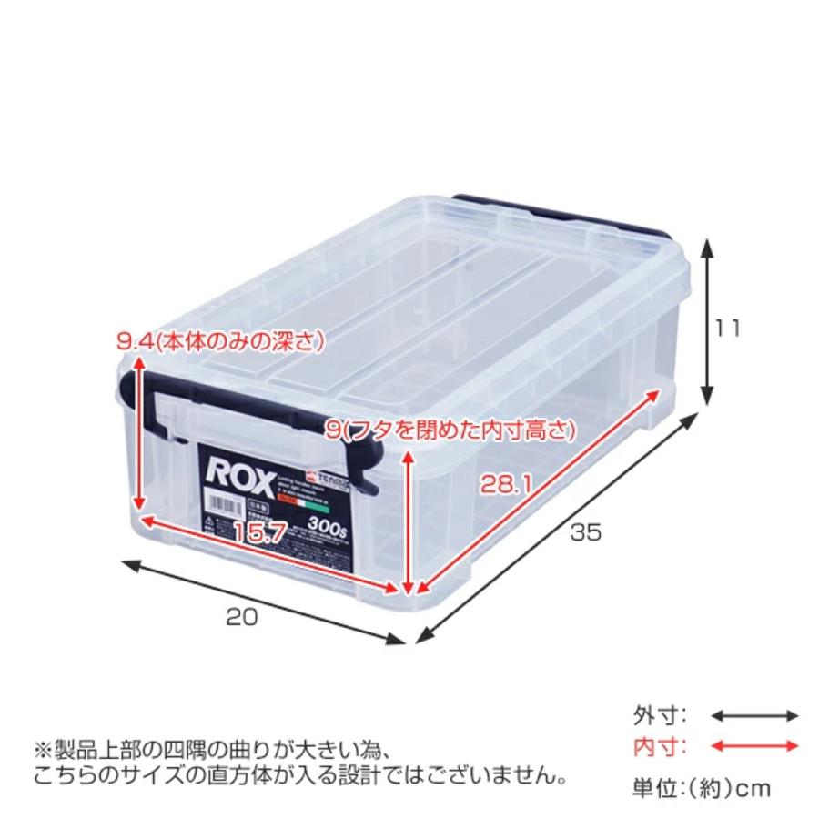天馬 収納ボックス 幅20×奥行35×高さ11cm ロックス 300S フタ 天馬 収納ボックス 幅20×奥行35×高さ11cm ロックス 300S フタ