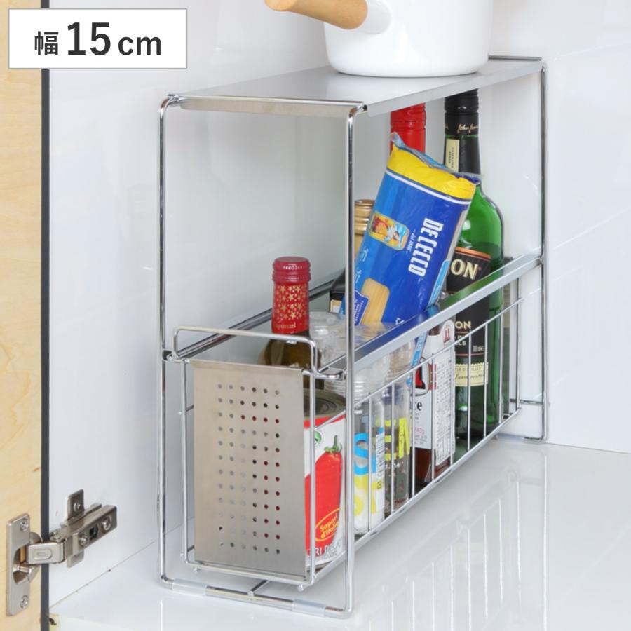 ヨシカワ シンク下収納 シンク下スライド収納 1段 幅15cm （ シンク下