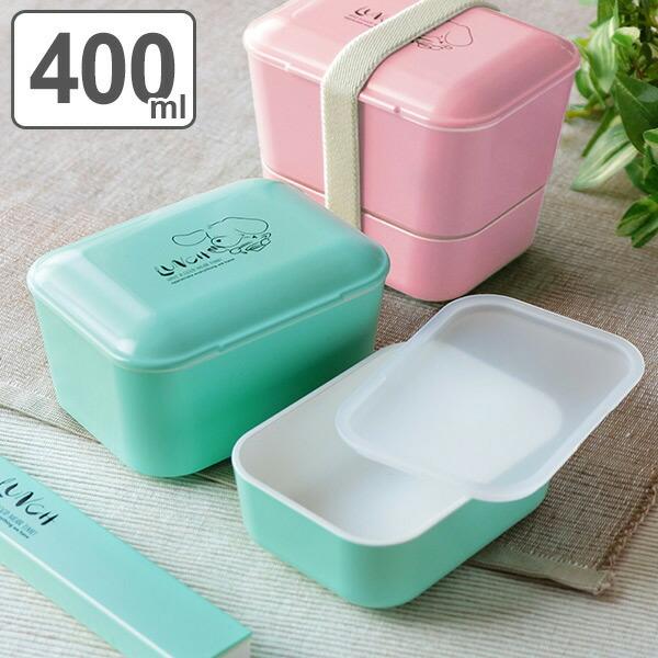 お弁当箱 2段 Roof サラダ＆デザート 400ml 入れ子 ランチボックス