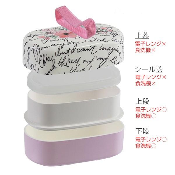 お弁当箱 2段 入れ子 リティル 小判型 花柄 400ml ランチボックス