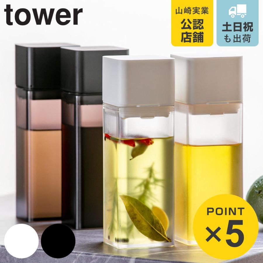 tower 山崎実業 詰め替え用調味料ボトル タワー （ 4903208048422