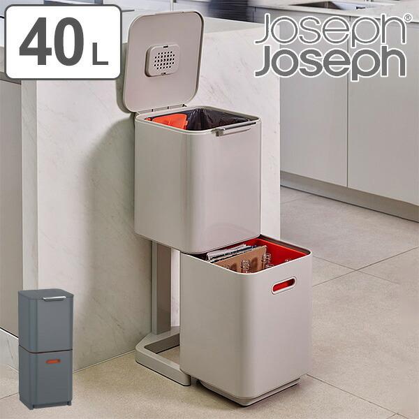 JosephJoseph ジョセフジョセフ トーテムコンパクト 40L ゴミ箱 ゴミ箱 40L トーテムコンパクト 分別 2段 JosephJoseph ジョセフ