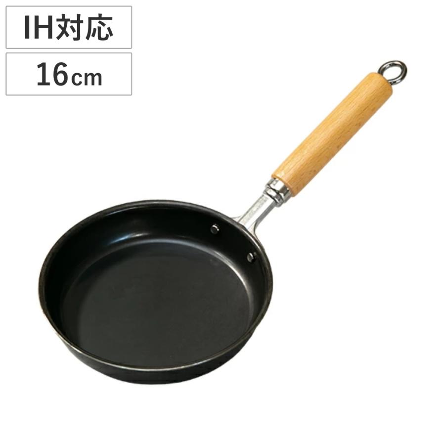 目玉焼きフライパン 16cm IH対応 鉄製 厳選素材 弁当用 日本製 （ ガス火対応 鉄フライパン 鉄製フライパン ） の商品画像