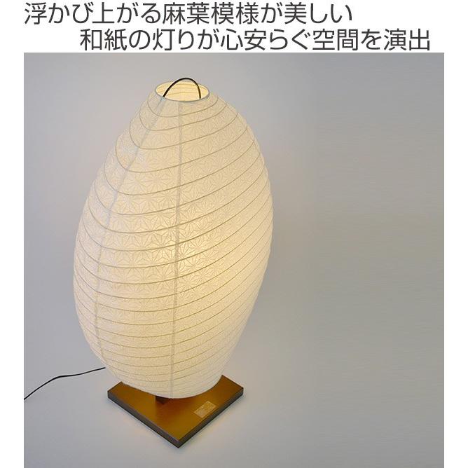美濃和紙 和風 スタンド型フロアライト shell シェル 極み麻葉