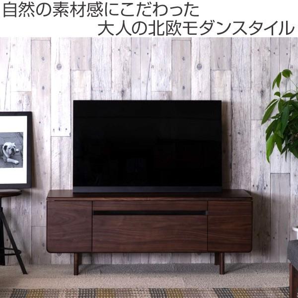 テレビ台 TVボード 北欧風 モダン ウォールナット突板仕上 A TEMPO 幅