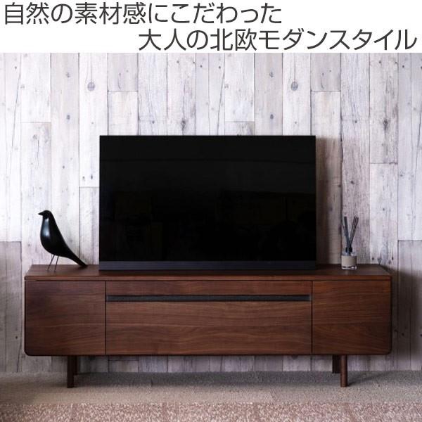 テレビ台 TVボード 北欧風 モダン ウォールナット突板仕上 A TEMPO 幅 