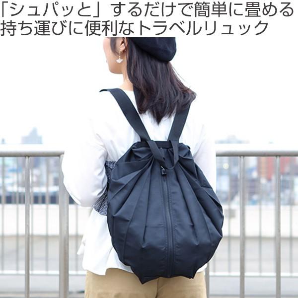 卸し売り購入 マーナ Shupatto リュックサック 13l Marna シュパット エコバッグ トラベルリュック バッグ Shupatto Riosmauricio Com