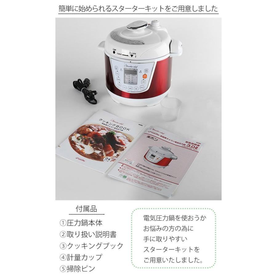 電気圧力鍋 スターターセット ワンダーシェフ wonderchef マイコン電気圧力鍋 楽ポン 3L 軽量カップ レシピブック付 （ 圧力鍋 電気式圧力鍋 圧力式電気鍋 ）｜livingut｜05