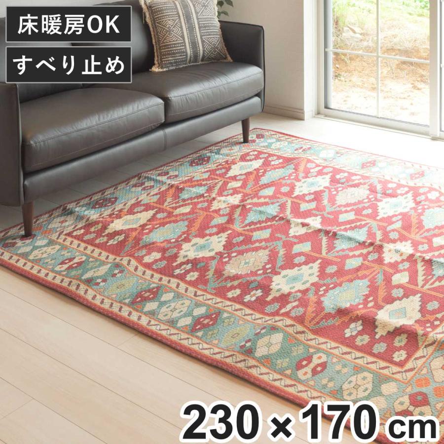 ラグ ラグマット 230×170cm TTR-169B ( カーペット 絨毯 マット ラグ ラグマット 230×170cm TTR-169B ( カーペット 絨毯 マット