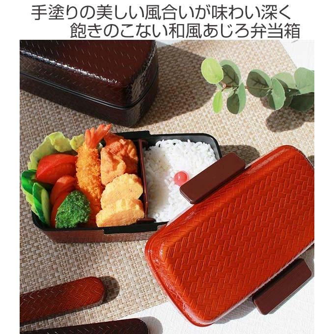 お弁当箱 1段 2点ロック HAKOYA あじろ 800ml ランチボックス （ 弁当