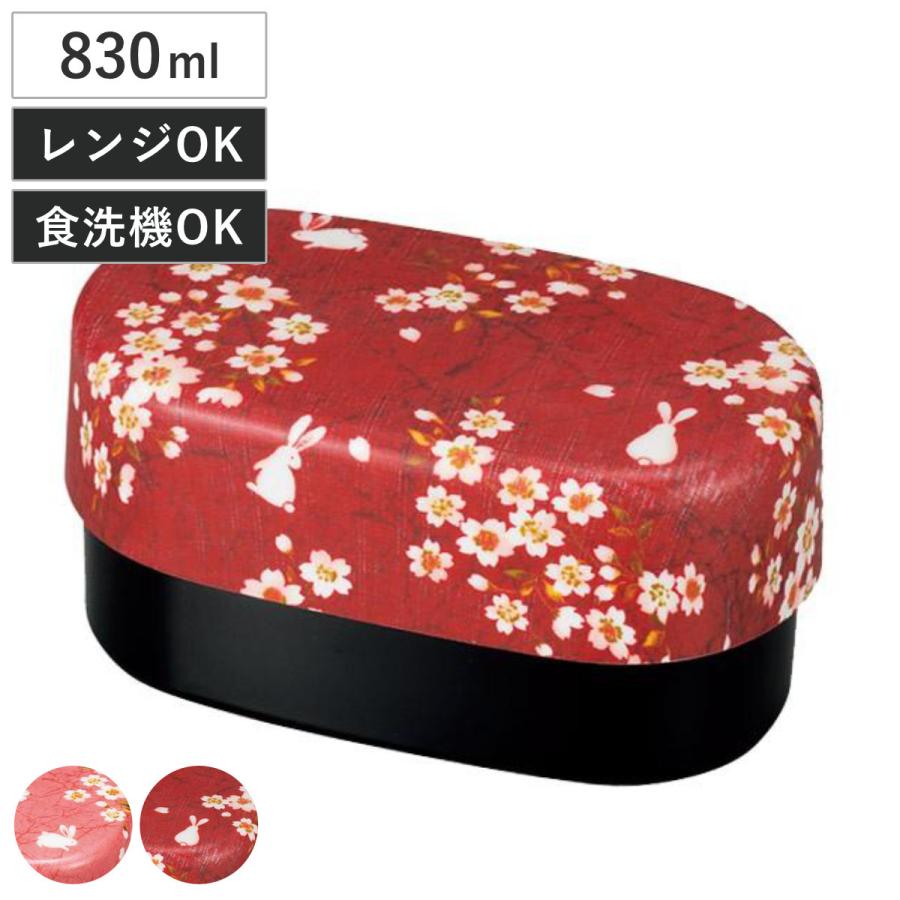 お弁当箱 2段 布貼小判弁当 桜うさぎ HAKOYA 830ml 入れ子 ピンク