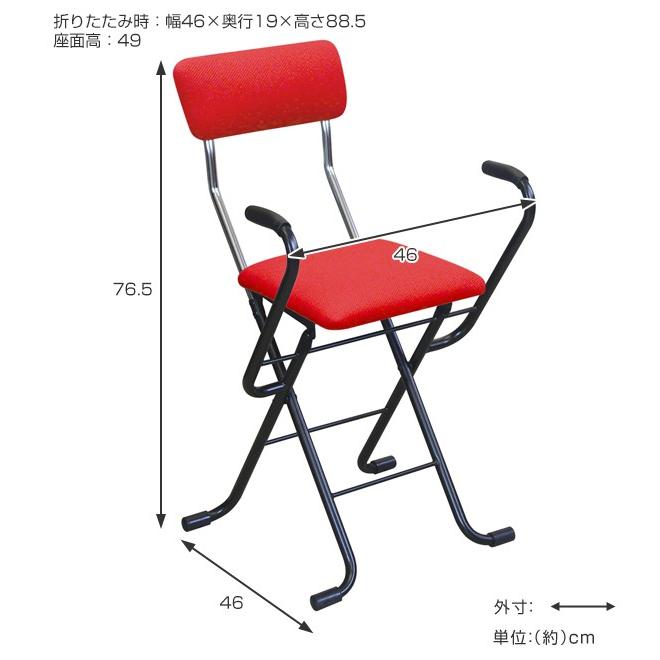 折りたたみチェア 2脚セット Jメッシュアームチェア 座面高49cm アーム