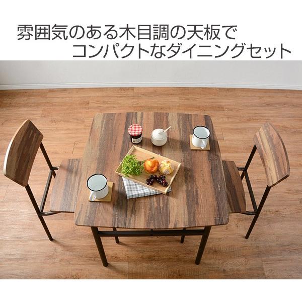 ダイニングセット 3点セット テーブル 幅70cm チェア 2脚 コンパクト