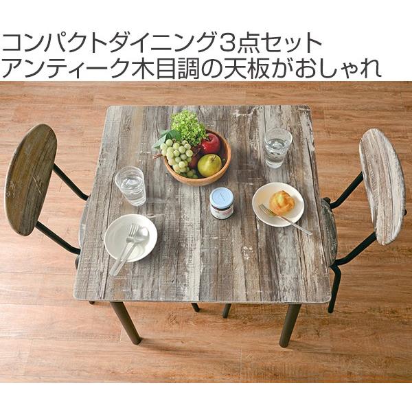 ダイニングセット 3点セット テーブル 幅70cm チェア 2脚 コンパクト 