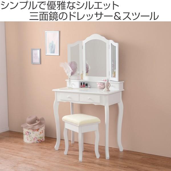 ドレッサー スツール セット 三面鏡 姫系 収納 引き出し コスメ ドレッサー スツール セット 三面鏡 姫系 収納 引き出し コスメ