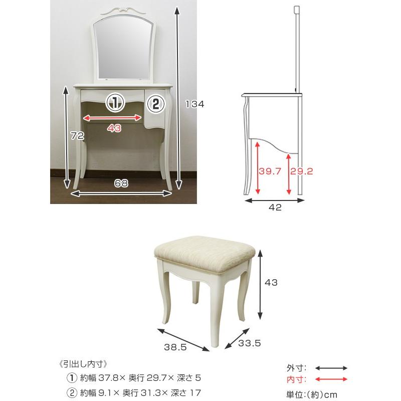 □在庫限り・入荷なし□ ドレッサー スツール付 ロココ調 ロマンチック