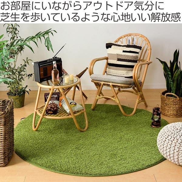 HAGiHARA（萩原） ラグ 芝生 150×150cm 円形 （ 芝生風ラグ カーペット 