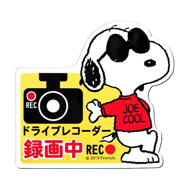 ドライブレコーダーマグネットサイン スヌーピー 2 （ ドラレコサイン ドラレコステッカー カーステッカー カー用品 ）｜livingut｜02