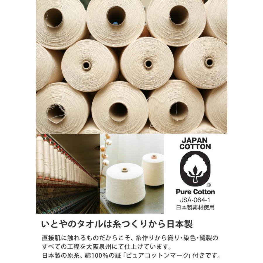 泉州タオル バスタオル 泉州 60×130cm いとやのタオル 泉州タオル バスタオル 泉州 60×130cm いとやのタオル