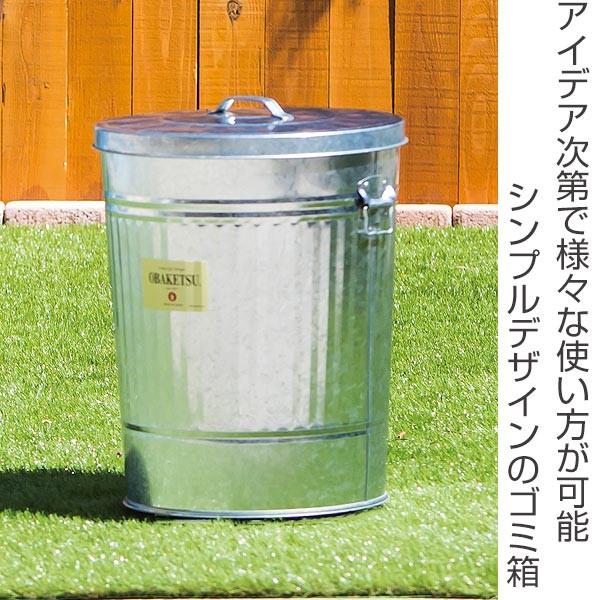 ゴミ箱 60L オバケツ ふた付き （ OBAKETSU ダストボックス 収納