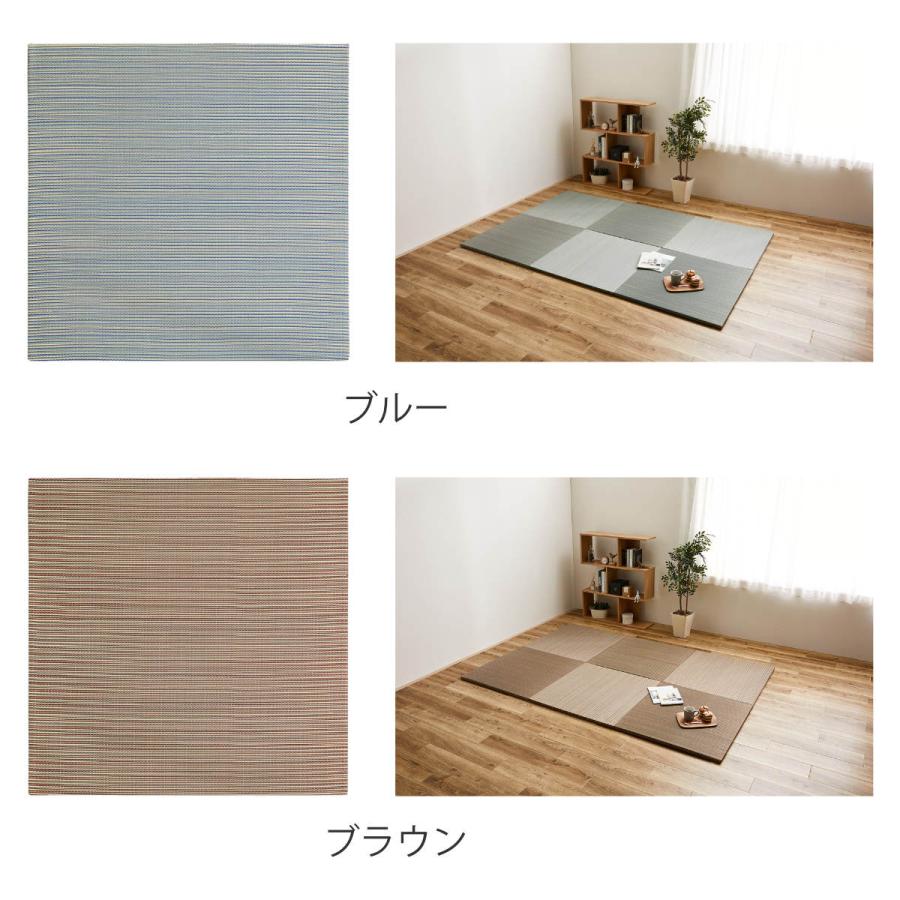 HAGiHARA（萩原） ユニット畳 置き畳 綾川 約82×82 滑り止め付き 6枚