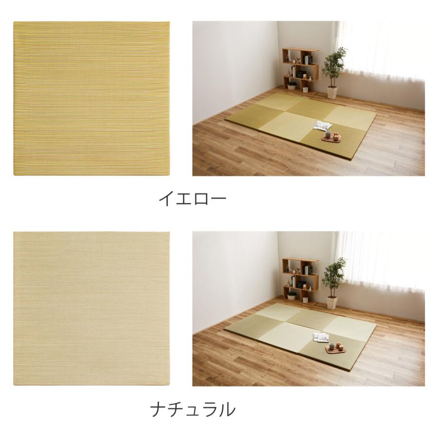 HAGiHARA（萩原） ユニット畳 置き畳 綾川 約82×82 滑り止め付き 6枚