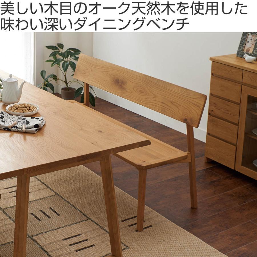 ダイニングベンチ 背付 幅140cm 天然木 オーク無垢材 ( 開梱 ダイニングベンチ 背付 幅140cm 天然木 オーク無垢材 ( 開梱