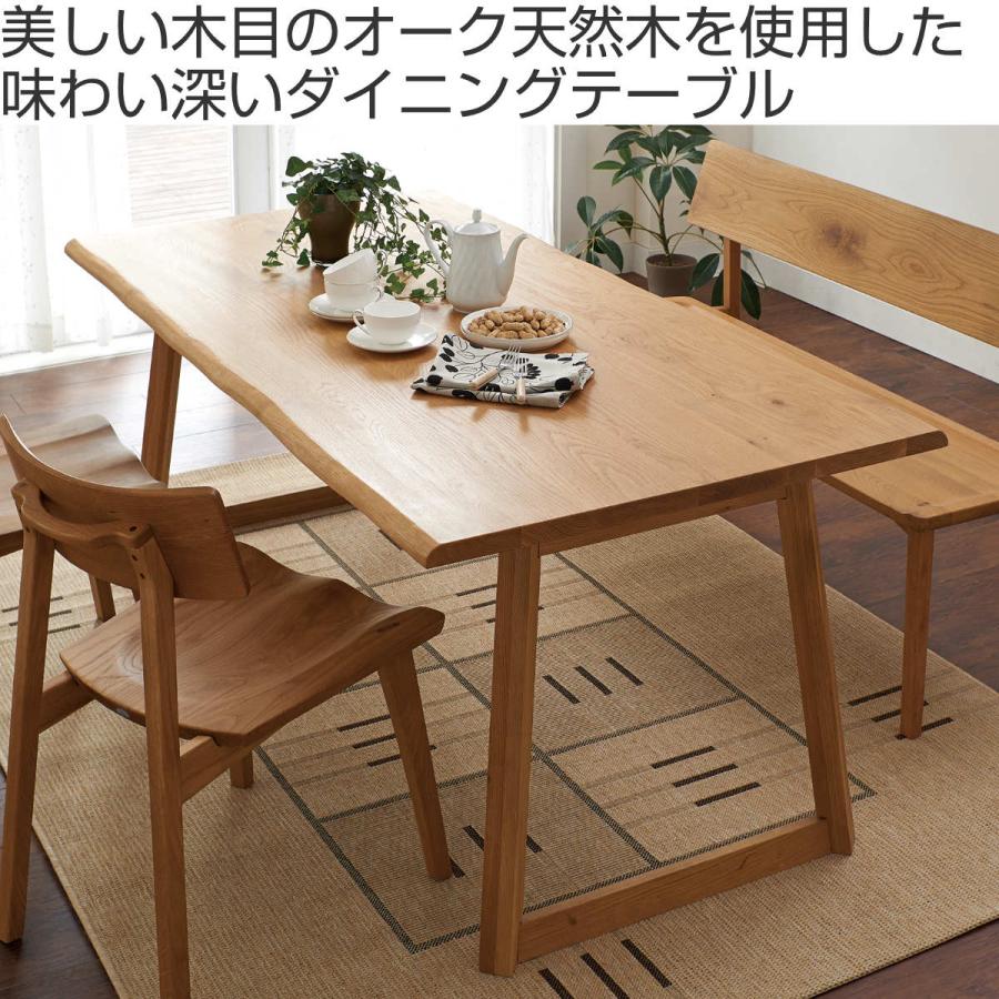 無印良品 ダイニングテーブル ウォールナット 楕円 150cm 食卓 無垢材