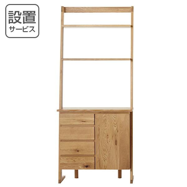 無垢ラック キャビネット 片開き ラック付 北欧風 天然木 オーク無垢材 幅75cm