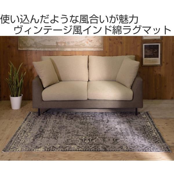 即納 最大半額 在庫限り 入荷なし ラグ 130 190cm ラグマット Ttr 144c 送料無料 カーペット 絨毯 マット ヴィンテージ風 綿 通気性 お掃除ロボ対応 滑り止め付き ソファ下 リビング 居間 ダイニング インテリアマット おしゃれ 使い込んだような風合いが