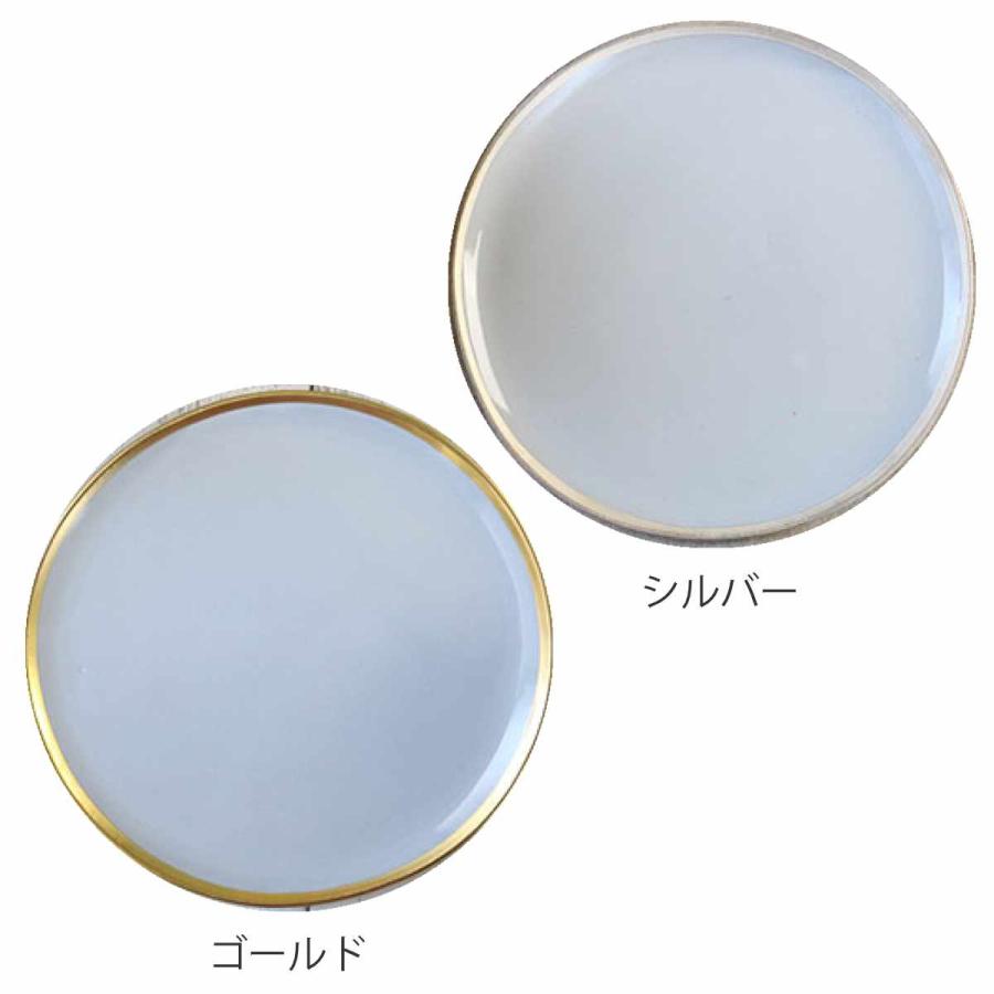 プレート 23cm スリール Sourire 笠間焼 皿 食器 洋食器 陶器 日本製