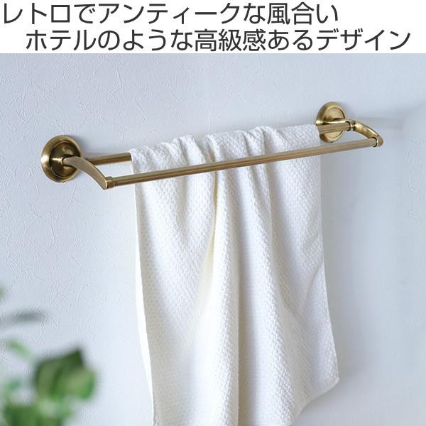 OPUS（オーパス） ダブルタオルハンガー アンティーク BISK DECO 全長