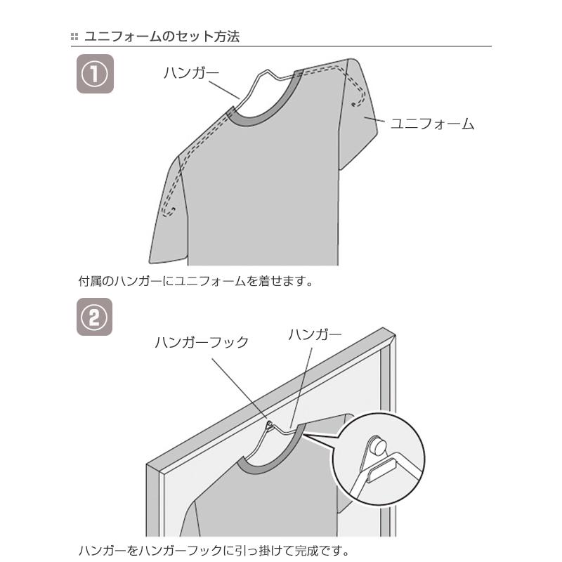 ユニフォーム 収納 ユニフォーム額 L208 Mサイズ フレーム ナチュラル